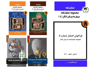انتشار نمایشنامه‌ ادامه دارد

فراخوان پنجم نمایشنامه‌های مدرسان تئاتر منتشر شد