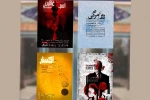 تماشاخانه‌ ایرانشهر با ۴ نمایش تازه فصل بهار را آغاز می‌کند 2