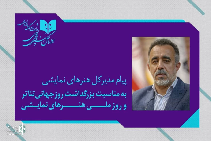 تئاتر، انتظار برای اتفاقی نو و فرصتی تازه برای زندگی است  2