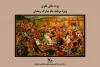اجرای ویژه‌برنامه ماه مبارک رمضان با عنوان «پرده‌های علوی» در محوطه مرکز تئاتر کانون 2
