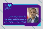 Kazem Nazari on National Dramatic Arts Day