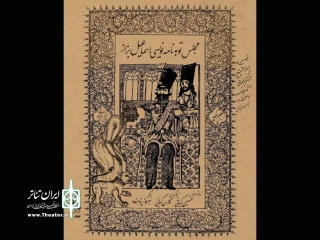 تازه‌ترین نمایشنامه حسین کیانی در راه اجرا

«مجلس توبه‌نامه‌نویسی اسماعیل بزاز» به تالار مولوی خواهد آمد