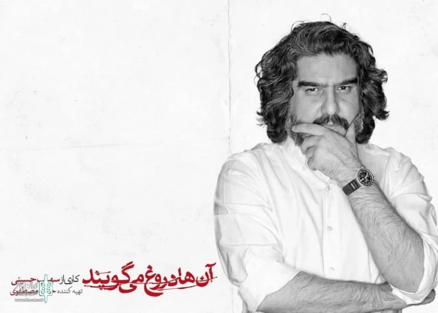 Soheil Mostajabian joins "They Lie"