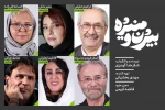 طراحان نمایش «بیژن و منیژه» شکرخدا گودرزی معرفی شدند 2