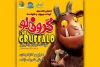 «گروفالو» 2