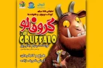 «گروفالو» 2
