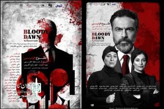 در آستانه آغاز اجرای صحنه‌ای

پوسترهای نمایش «طلوع‌ خونین‌» رونمایی شد