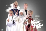 The cast of Bijan and Manijeh Completed