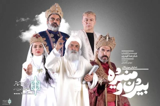 The cast of Bijan and Manijeh Completed