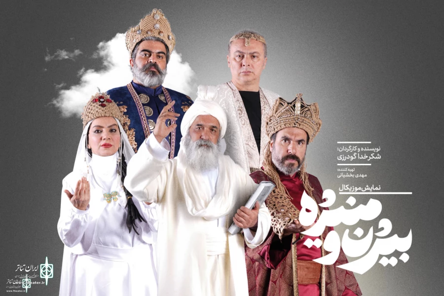 The cast of Bijan and Manijeh Completed