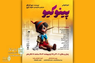 The staged reading of Sue Arengo‘s Pinocchio opens at Honar Hall