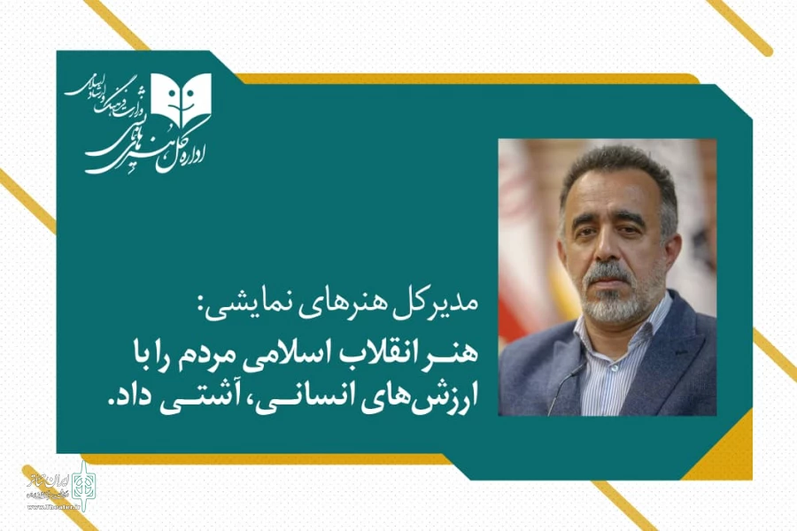 هنر انقلاب کوشید برای اصالت روح و‌ مضامین هنری، تجلی صورت و شکل نیاز بیابد 2