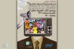Shahrzad Theater Complex to home staged-reading performance of Neil Simon ‘s “Laughter on the 23rd floor”