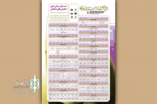 زمان و محل اجرای نمایش‌های منتخب خیابانی تئاتر رضوی اعلام شد
