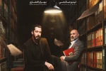 تور ایرانگردی نمایش «چه کسی جوجه‌تیغی را کشت» آغاز شد 2