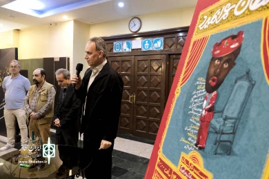 شب چراغ نمایش سلطان عمرا بمیرد