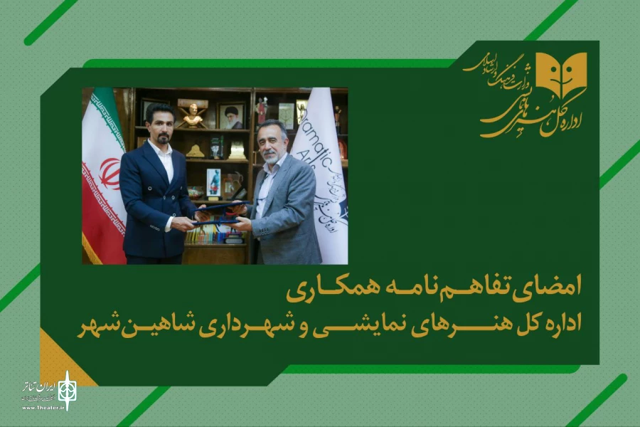 برگزاری رویداد تئاتر صاحبدلان در شهر شاهین‌شهر 5