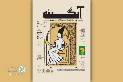 در قالب جشنواره ملی تئاتر رضوی

نمایش «آبگینه» در البرز به صحنه می‌رود