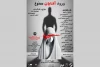 «ورود آقایان ممنوع» در تماشاخانه استاد مشایخی 2