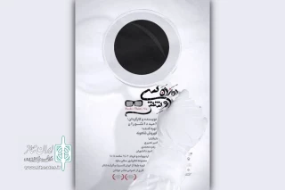 برای اجرا در تئاتر شهر

بلیت‌فروشی «دوازده سی‌وشش» آغاز شد