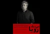 جواد مولانیا «سی‌ویک رؤیا» را کارگردانی می‌کند 2