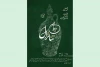 «دیوان تئاترال» روی صحنه می‌رود 2