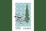 انتصاب دبیر اجرایی و دبیر هنری هشتمین جشنواره ملی تئاتر ایثار 3