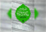 فراخوان ششمین جشنواره نقالان علوی منتشر شد 2