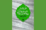 فراخوان ششمین جشنواره نقالان علوی منتشر شد 5