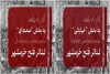 آثار راه‌یافته به بیست و پنجمین جشنواره تئاتر ملی فتح خرمشهر  مشخص شدند 2