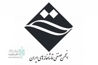 اعضای سومین دوره هیئت‌مدیره صنف تماشاخانه‌های ایران مشخص شدند