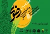 مهمانی جشنواره تئاتر رضوی در ۶ شهر ایران  2