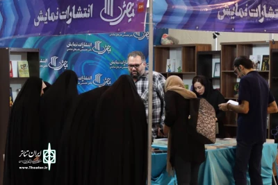 عرضه 210 کتاب انتشارات نمایش در نمایشگاه امسال