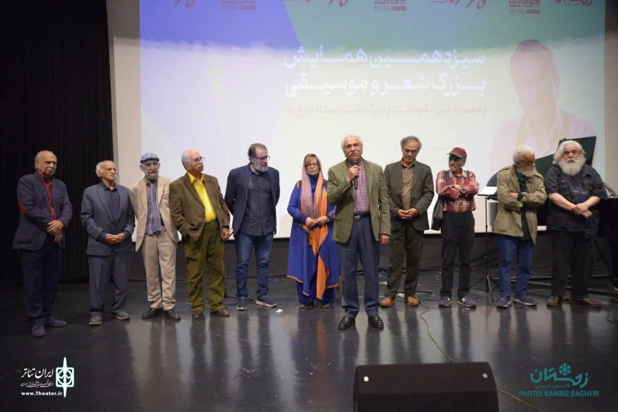 بزرگداشت ایرج راد برگزار شد 3