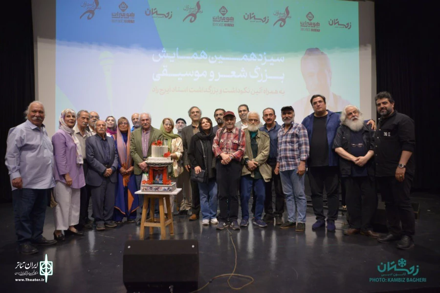 بزرگداشت ایرج راد برگزار شد 6