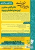 فراخوان برگزاری دومین جشنواره منطقه‌ای تئاتر آئینی سنتی و آئینهای هنرهای نمایشی زیویه اعلام شد . 2