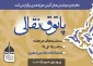 پاتوقی برای نقالان در حوزه هنری