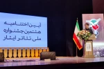 هشتمین جشنواره ملی تئاتر ایثار برگزیدگان خود را معرفی کرد 5