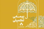 پرداخت ۷۹ میلیارد تومان خسارت بیمه درمان تکمیلی به بیمه‌شدگان صندوق هنر 2