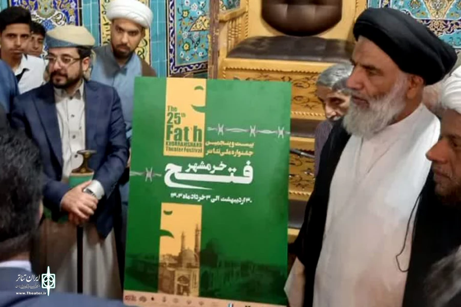 آیین رونمایی از پوستر جشنواره ملی تئاتر فتح خرمشهر 2