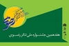 درخواست‌های مکرر مدیران مدارس برای حضور دانش‌آموزان شگفت‌آور بود‌ 2