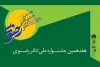 درخواست‌های مکرر مدیران مدارس برای حضور دانش‌آموزان شگفت‌آور بود‌ 3