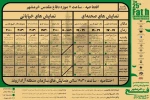 جدول اجرایی بیست و پنجمین جشنواره ملی تئاتر فتح خرمشهر منتشر شد 2