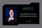 خادم الرضا در ایامی که آغشته‌ به بوی امام رضا(ع) بود؛ سر بر آستان حق نهاد 2