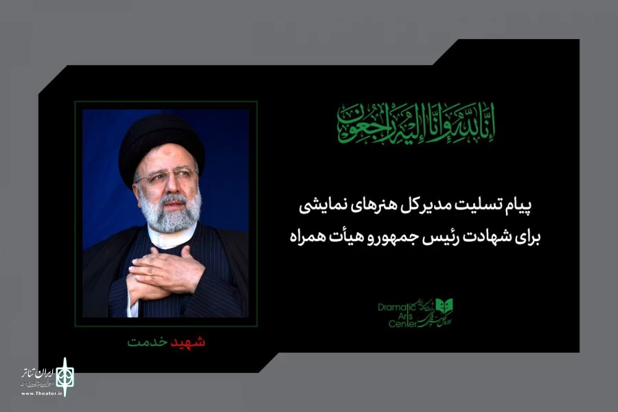 خادم الرضا در ایامی که آغشته‌ به بوی امام رضا(ع) بود؛ سر بر آستان حق نهاد 2