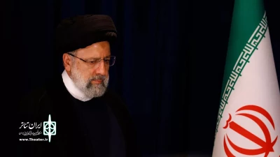 Theater Artists on the passing of Iranian President Ayatollah Seyyed Ebrahim Raisi

President Raisi loved serving the country