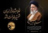 پیام تسلیت هنرمندان پیشکسوت در پی شهادت سید ابراهیم رئیسی 2