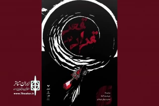 «قرار در قعر» راهی نوفل‌لوشاتو شد