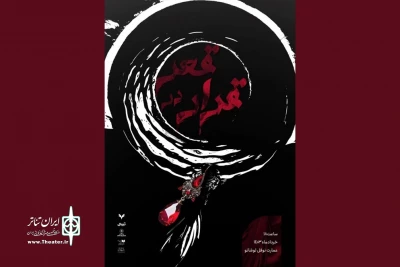 «قرار در قعر» راهی نوفل‌لوشاتو شد