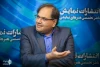 Director General of Dramatic Arts visited 2024 Tehran Book Fair